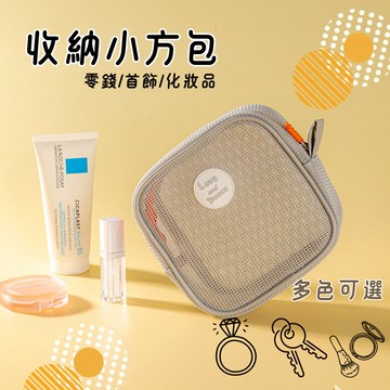 現貨x 韓系簡約𝗺𝗶𝗻𝗶收納尼龍小包包 口紅包 首飾 耳機 補妝包 小方包 包中包 零錢包 小物收納 收納小包 衛生棉包
