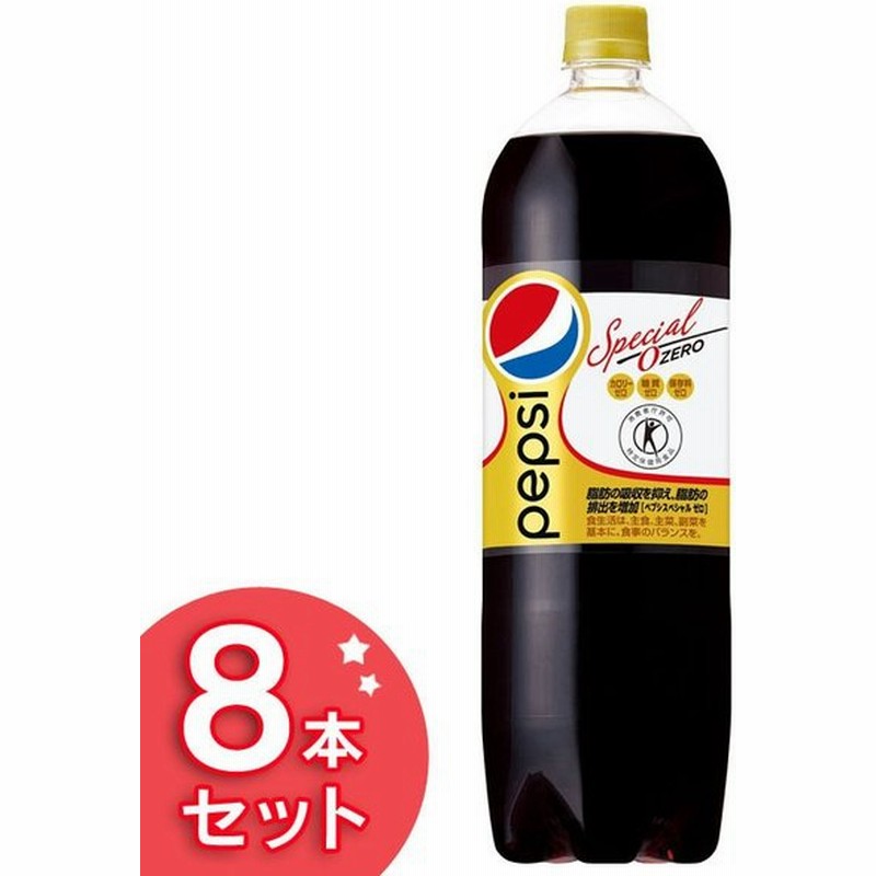市場 サントリー 特保 1.47Lペットボトル×8本入× ペプシ スペシャル 特定保健用食品
