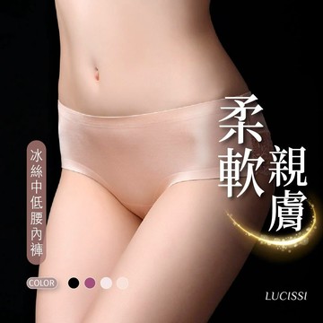 LUCISSI | 蠶絲冰絲女內褲 女蠶絲內褲 無痕透氣 冰絲內褲女 大碼內褲女 涼感內褲女 性感舒适 現貨