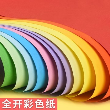 購滿99出貨 彩紙大張超大號彩色大張紙紅色粉色白色全開紙幼兒園環創禮物紙 ⚡超商免運⚡