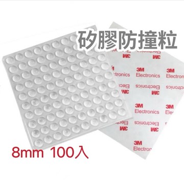 【台灣現貨】矽膠防撞粒 防撞貼 防撞墊 防滑粒 緩衝粒 消音墊 防震貼 櫥櫃門 家具防撞顆粒 透明防撞粒 防撞條