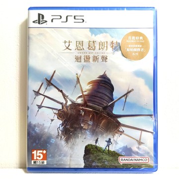 (現貨) PS5 艾恩葛朗特 迴盪新聲 Echoes of Aincrad 中文版