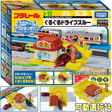 【HAHA小站】TP95680 J-31 自動小汽車轉盤 PLARAIL 鐵道王國 多美火車 軌道 配件 生日禮物