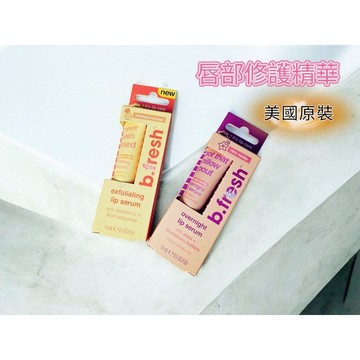 b.fresh護唇膏 【多件優惠】潤唇膏 唇部精華  純素唇膏  (15ml) 美國原裝 現貨