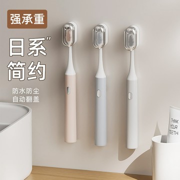 出清不補 日本 帶蓋牙刷架 壁掛牙刷收納蓋 壁掛牙刷架 牙刷收納架 浴室置物架 牙刷掛架 浴室收納 牙刷收納 可拆卸 牙