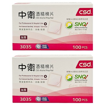 CSD 中衛 酒精棉片01 厚紅  100片  2盒