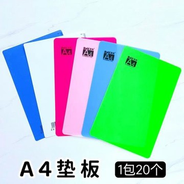 學生寫字墊板A4兒童練字收據復寫板墊板硬鼠標墊塑料書寫考試墊板
