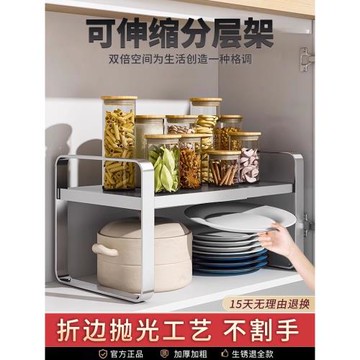 新款不銹鋼廚房置物架臺面柜內鍋具櫥柜隔板分層架可伸縮收納架子