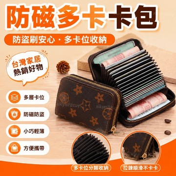優質卡包女士超薄銀行卡套包防磁多卡位信用卡駕駛證防盜刷卡夾證件包