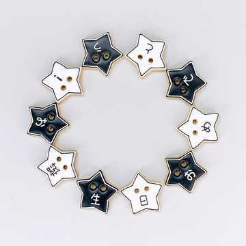 里歐娜手作 ((星星)) 10片-黑白