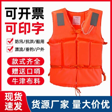 救生衣成人專業大浮力大人船用便攜式釣魚車載兒童救生衣廠家批發鑫弘-戶外運動