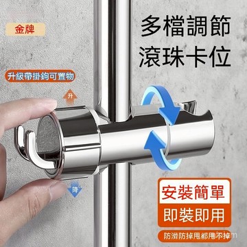 現貨+隔日達🏵️寶兒購物🏵️免打孔花灑 底座支架滑套 浴室噴頭 沐浴淋雨陞降桿 淋浴頭 花灑座 花灑支架 蓮蓬頭AA