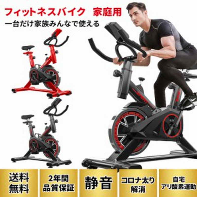 エアロバイク フィットネスバイク 家庭用 静音スピンバイク