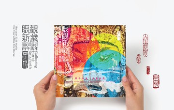 2026丙午馬年斗方春聯