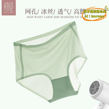 新款夏季冰絲內褲女無痕簡約一片式純棉抑菌襠女士高腰收腹三角褲