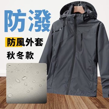 【AirMan】防水登山外套 防風外套 夾克 連帽風衣外套 男外套 外套男 厚外套 #1899