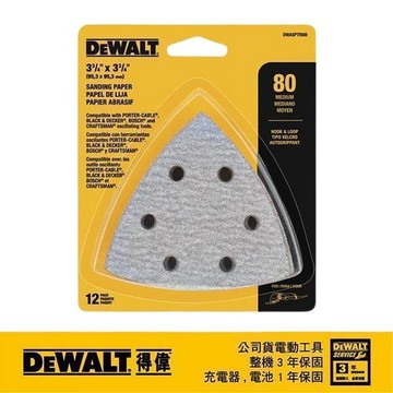 DEWALT 磨切機配件除漆用砂紙一包12片裝 DWASPTRI08