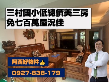南應大仁愛街美三房｜台南市永康區仁愛街
