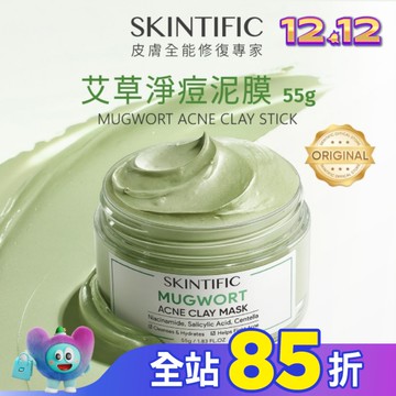 SKINTIFIC艾草淨痘泥膜55g