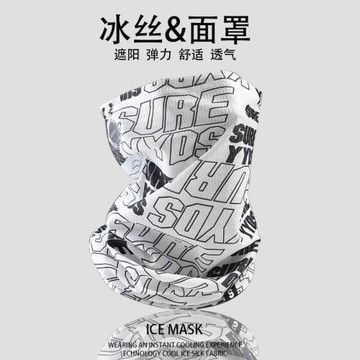 冰絲防曬面罩男士夏季遮陽全臉護頸一體圍脖戶外騎行薄款透氣脖套