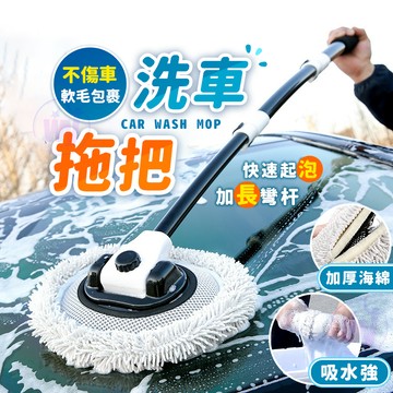 🔥台灣出貨 彎桿洗車拖把 洗車刷子 汽車用品 洗車刷 汽車洗車拖把 可伸縮替換 拖除塵撣子 擦車清潔 洗車用具 伸縮拖把