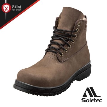Soletec【咖色防穿刺輕量中筒鞋】 輕量+牛巴戈皮 非金屬防穿刺 中筒安全鞋 型號：S173535
