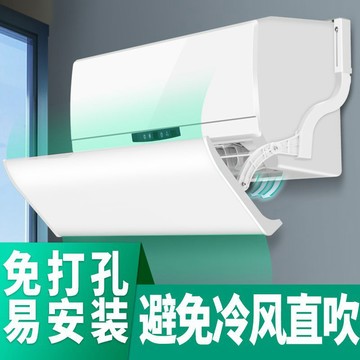 【臺灣出貨】🔥小皇后空調擋風板擋風罩空調擋板空調出風口擋板空調擋風板防直吹