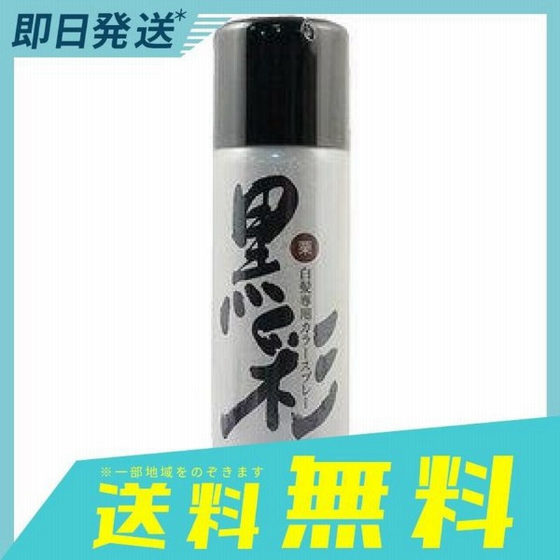 アモロス 黒彩 ヘアカラースプレー 135ml 栗色 76号 1個 通販 Lineポイント最大0 5 Get Lineショッピング