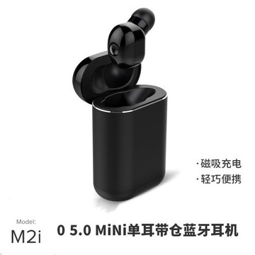 跨境M2i 迷你藍牙耳機5.0帶充電倉盒 無線超小隱形單耳開車載通用