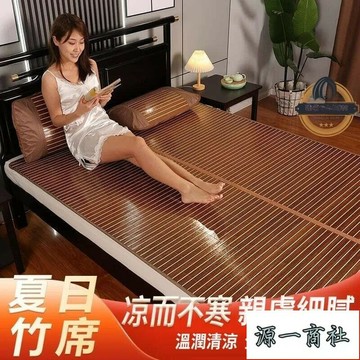 【源一商社】涼席 涼席不夾肉 冰席 冰涼墊竹子涼席子 冰涼床墊 純天然無毛刺竹席 可折疊席子 家用涼席 學生宿舍用涼席 楠竹涼席