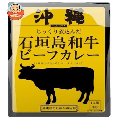 響 沖縄石垣島和牛ビーフカレー 160g×30袋入