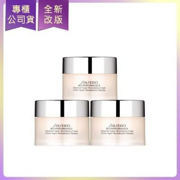 SHISEIDO資生堂 百優精純乳霜18ml*3(公司貨)(效期2027/08)
