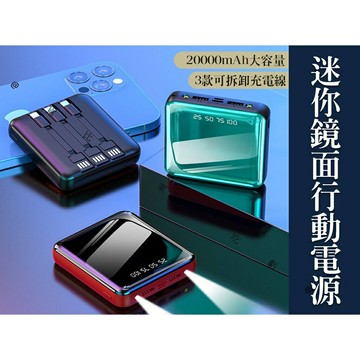 @貨比三家不吃虧@迷你鏡面行動電源 行動電源 手電筒 移動電源 蘋果安卓通用 行動充電器 快充迷你充電寶 液晶顯示 附線