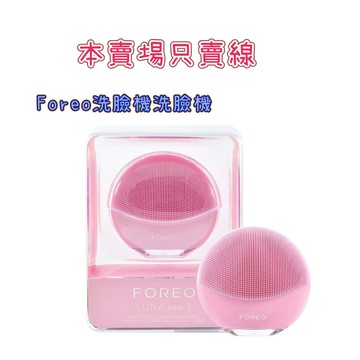 【娜恩小舖】只賣充電線！Foreo洗臉機充電線 foreo Luna mini 2 3 4 LUNA Go 全系列