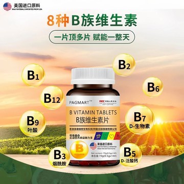✨臺灣12H處理✨B族維生素 多種複合維生素b1b2b6b12 補充vb 8種維生素B