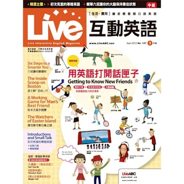 Live互動英語 09月號/2012 第137期_Readmoo 讀墨電子書