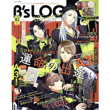 Ｂ’ｓ　ＬＯＧ(２０２１年３月号) 月刊誌／ＫＡＤＯＫＡＷＡ