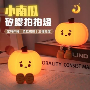 半島良品 可定時 萬聖節南瓜燈 桌上擺飾小夜燈 手機支架(交換禮物 百元禮物 聖誕禮物 生日禮物)