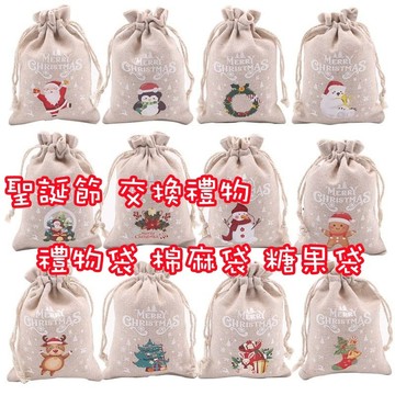 【小魚媽】耶誕禮物袋 棉麻袋 糖果袋  束口袋 聖誕老人 雪人 薑餅人 北極熊 裝飾品 麻布禮品袋 布袋 收納袋 麻布袋