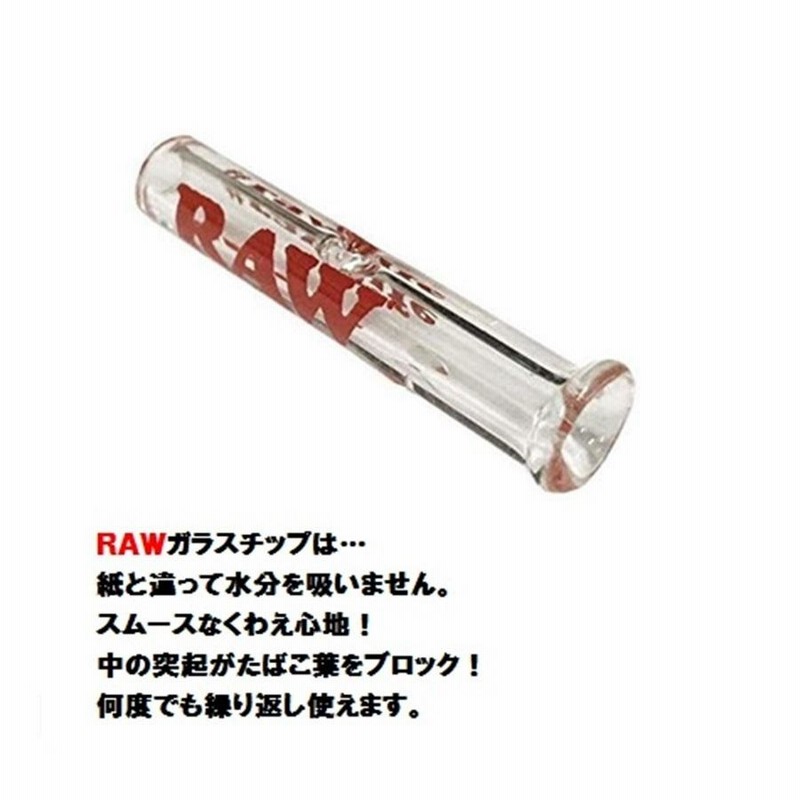 RAW 正規品 ガラス チップス ラウンド フィルター 喫煙具 手巻きたばこ ロウ シャグ タバコ 通販 LINEポイント最大0.5%GET LINEショッピング 手巻きタバコ チップ RAW ロウ 50枚入 手巻きたばこ用 フィルター チップス