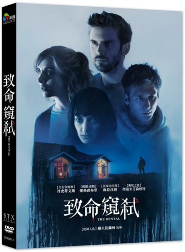 【停看聽音響唱片】【DVD】致命窺弒