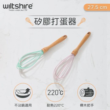 【澳洲Wiltshire】矽膠粉彩打蛋器(顏色隨機)