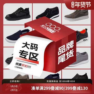 高哥男士增高鞋潮流運動休閑鞋時尚內增高男鞋【特價大碼專區】