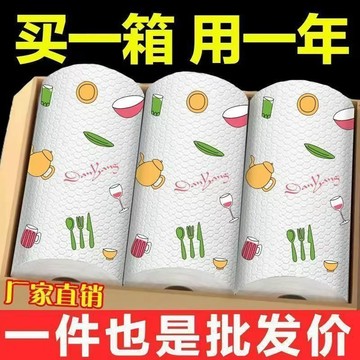 💥臺灣有貨💥免運💥一次性懶人抹布廚房紙巾擦手紙擦腳紙巾百潔布吸油吸水懶人神器