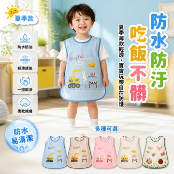 台灣出貨✨ 兒童罩衣 防水圍裙 寶寶吃飯防髒圍兜 幼兒園畫畫無袖罩衫 魔法貼設計 嬰兒學習保護套 幼稚園專用圍裙