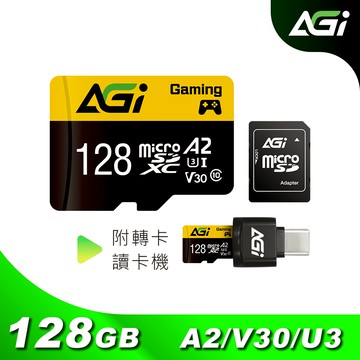 agi亞奇雷tf138 128gb microsd記憶卡 u3 a2附轉卡 +讀卡機