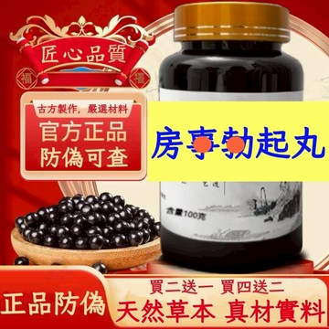 正品 防偽可查【隔日達】 房//事@起/丸 倪海厦推薦  茶包 養生茶 升級版 增強體力 幸福戰力