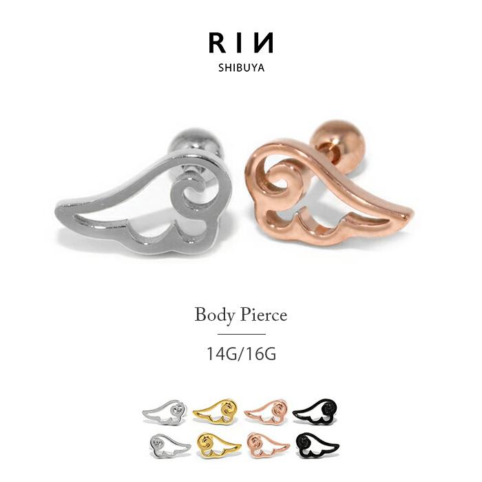 エンジェルピアス(片耳用)箱付き ボディピアス 16G 14G 軟骨 天使 翼 羽 エンジェル ストレートバーベル