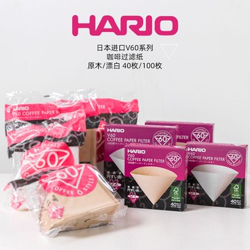 HARIO原裝 咖啡濾紙 V60滴漏式手沖咖啡過濾紙0102號原木漂白