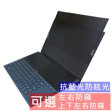 【Ezstick】ASUS UX481 UX481FL NB 筆電 抗藍光 防眩光 防窺片